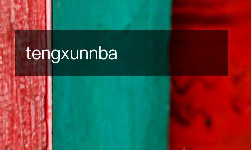 tengxunnba