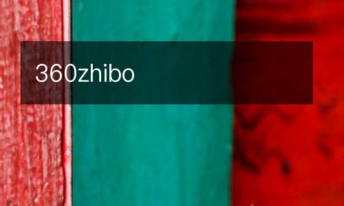 360zhibo