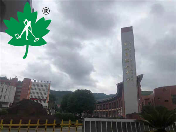 xt(y)ˎߵȌƌW(xu)Уc(x)ˮhЌW(xu)<a href=http://www.cqjdl.cn><strong><a href=http://www.cqjdl.cn><strong><a href=http://www.cqjdl.cn><strong><a href=http://www.ntzcnh.com><strong><a href=http://www.ntzcnh.com><strong></strong></a></strong></a></strong></a></strong></a>̎</strong></a>ͬM(jn).jpg